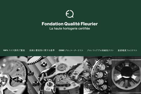 Brochure FQF (JP)