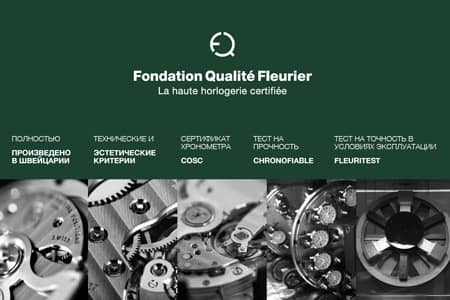 Brochure FQF (RU)